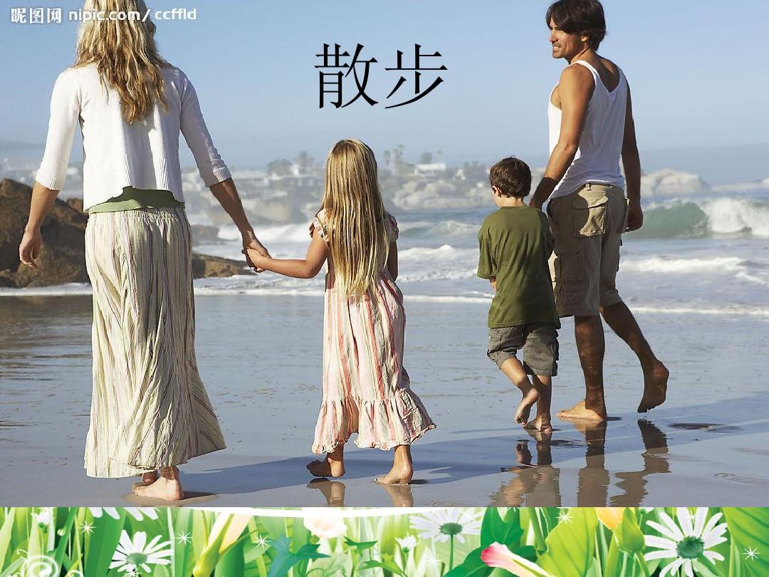 莫怀戚散步，莫怀戚散步的主题是什么