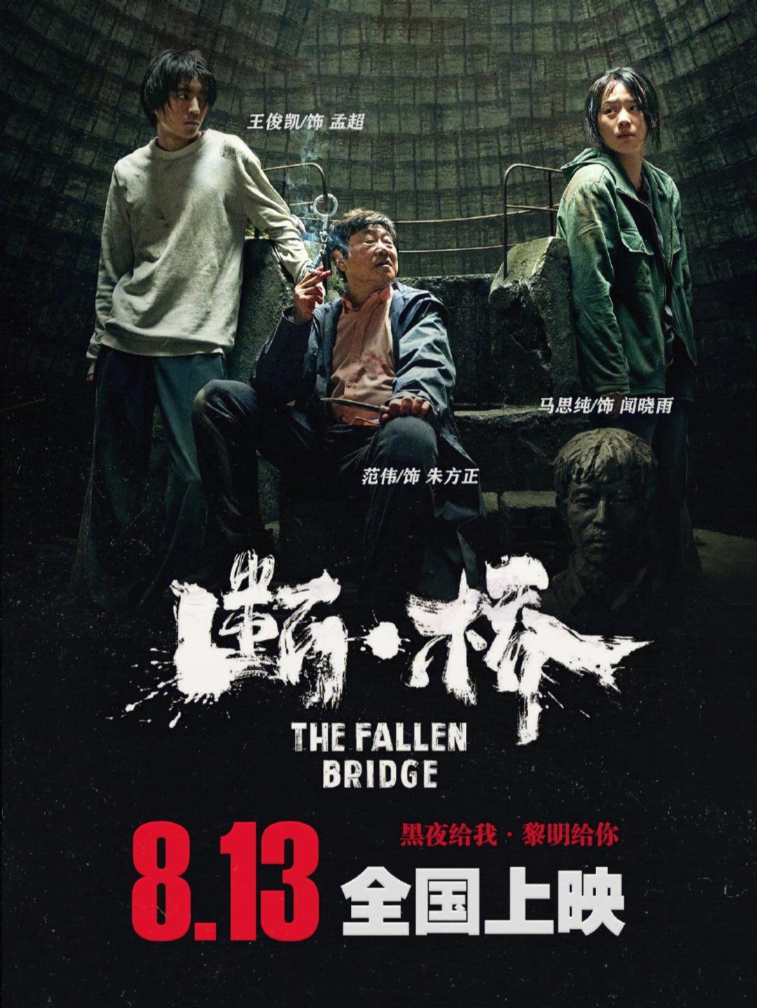 8月电影，8月电影排行榜前十名