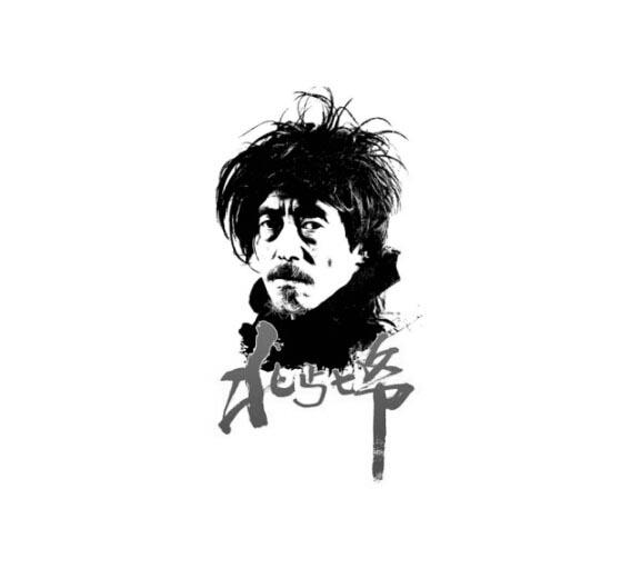 北丐，北丐南帝