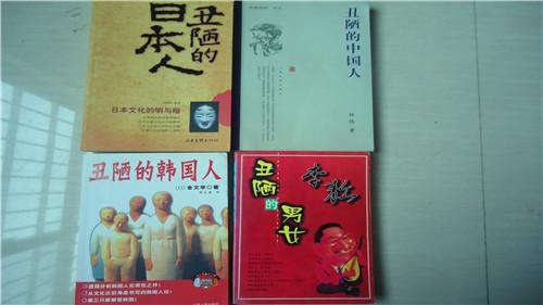 丑陋的中国人，丑陋的中国人主要内容