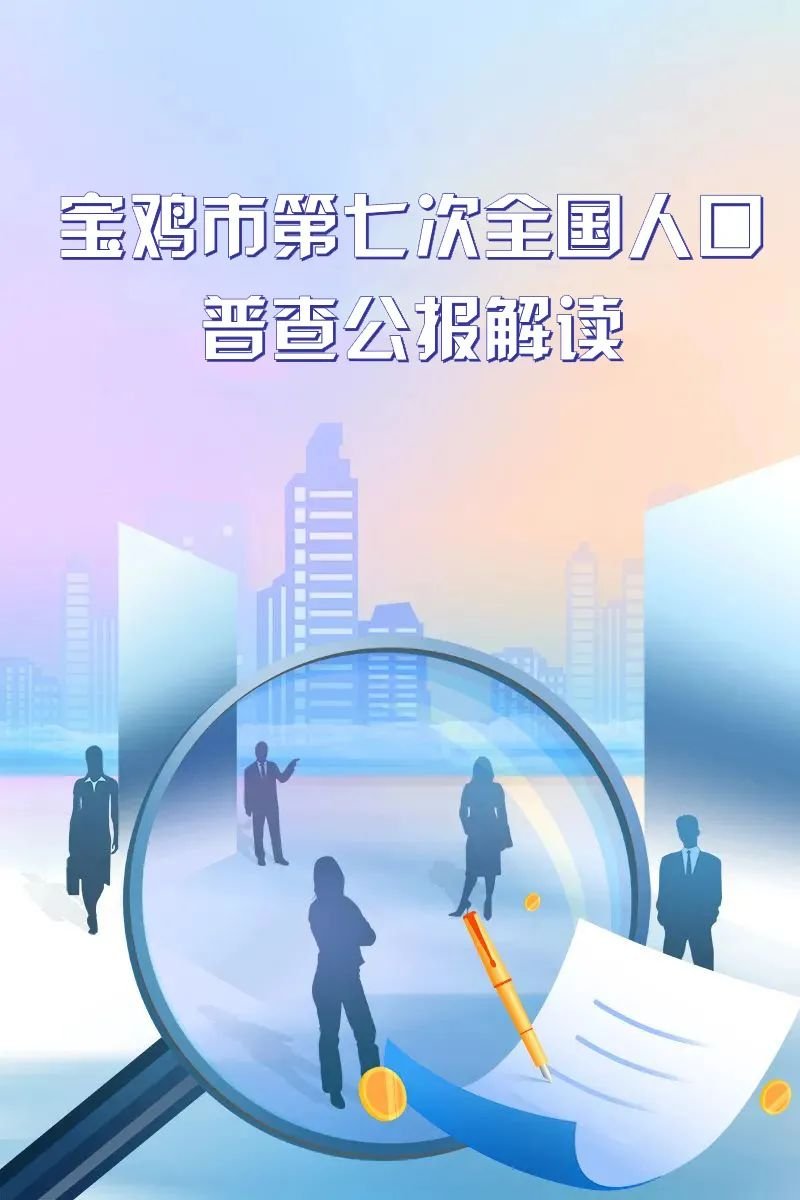 第五次人口普查，河南省第五次人口普查