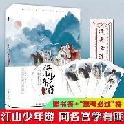 少年游歌词，少年游歌词spylent