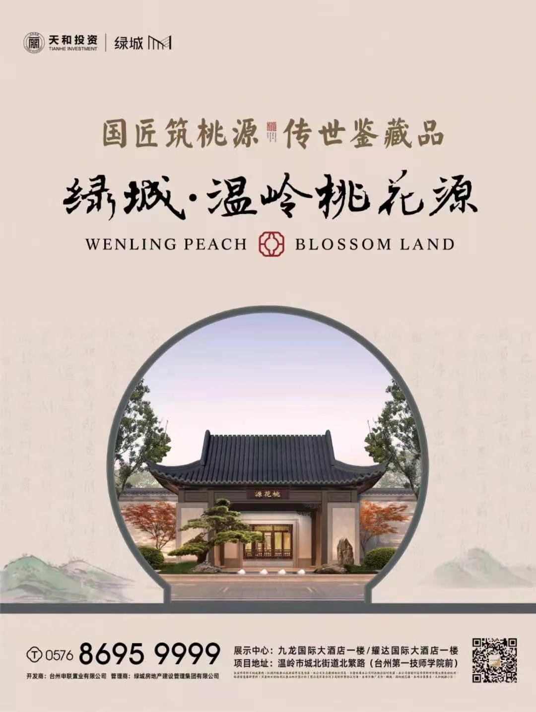 和桃源诗序，和桃源诗序文言文答案
