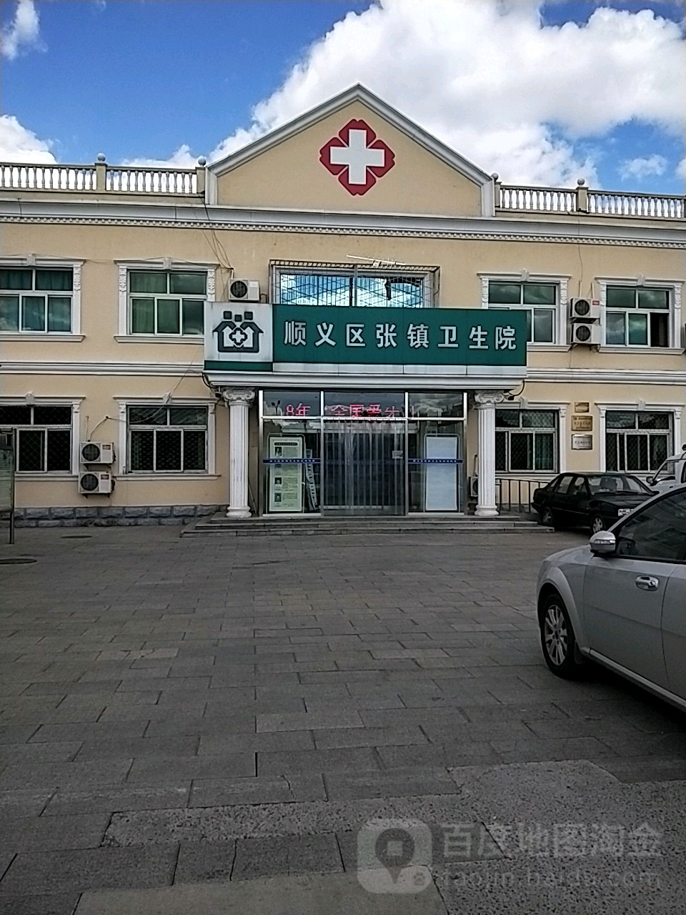 顺义张镇，顺义张镇卫生院电话