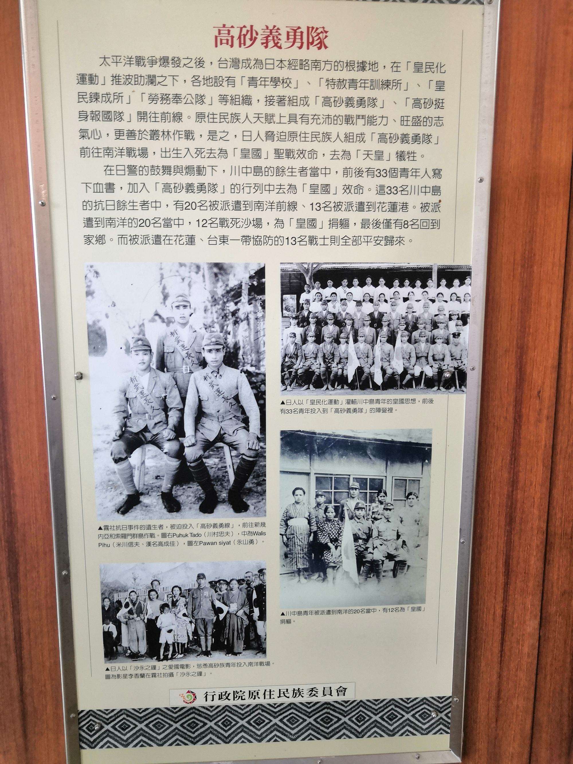 雾社，雾社事件上吊真实照片