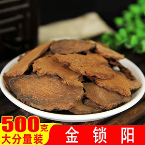 琐阳，锁阳的功效与作用