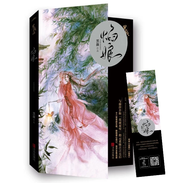 藤萍，香初上舞 藤萍