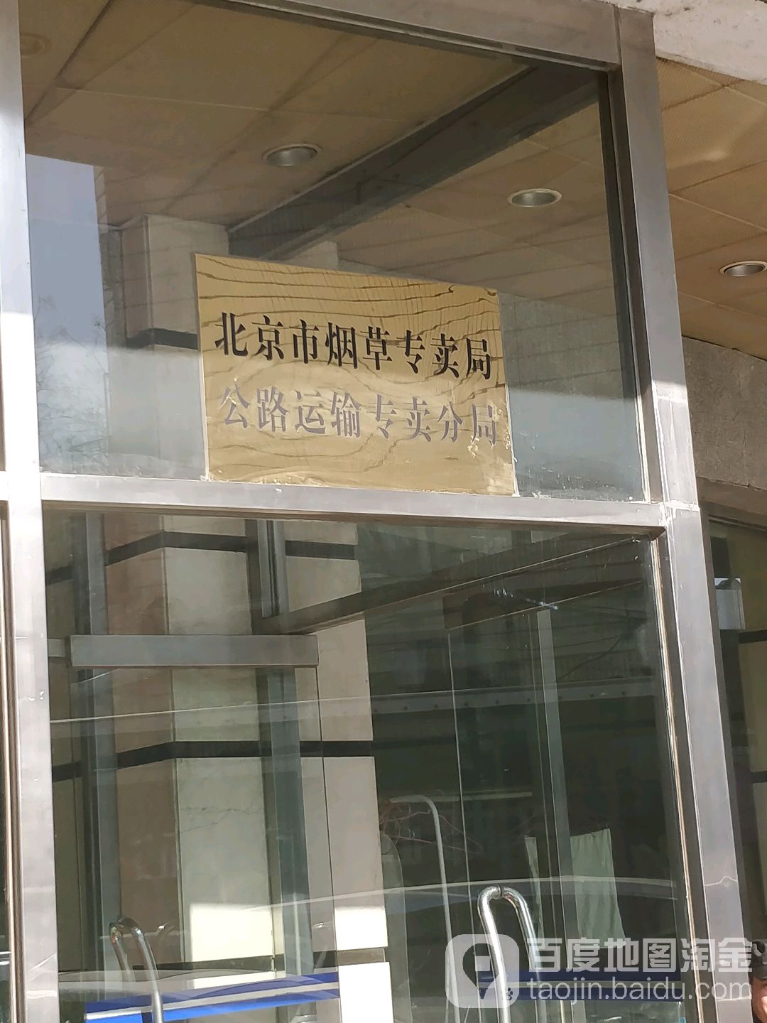 烟草专卖局，烟草专卖局是干什么的