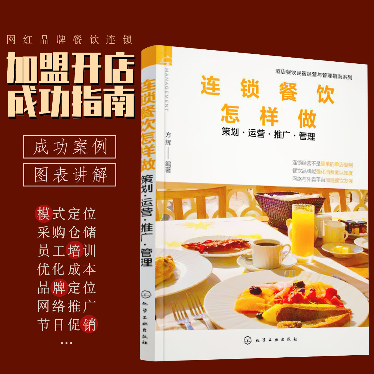 连锁策划，加盟冰雪蜜城电话号码