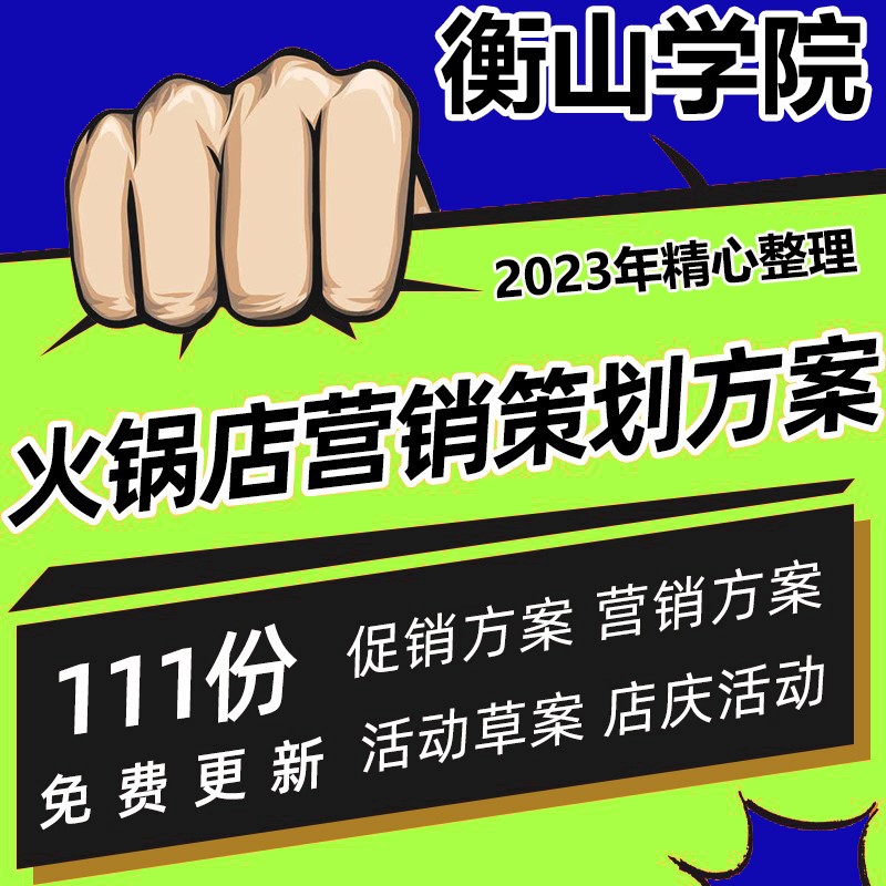 连锁策划，加盟冰雪蜜城电话号码