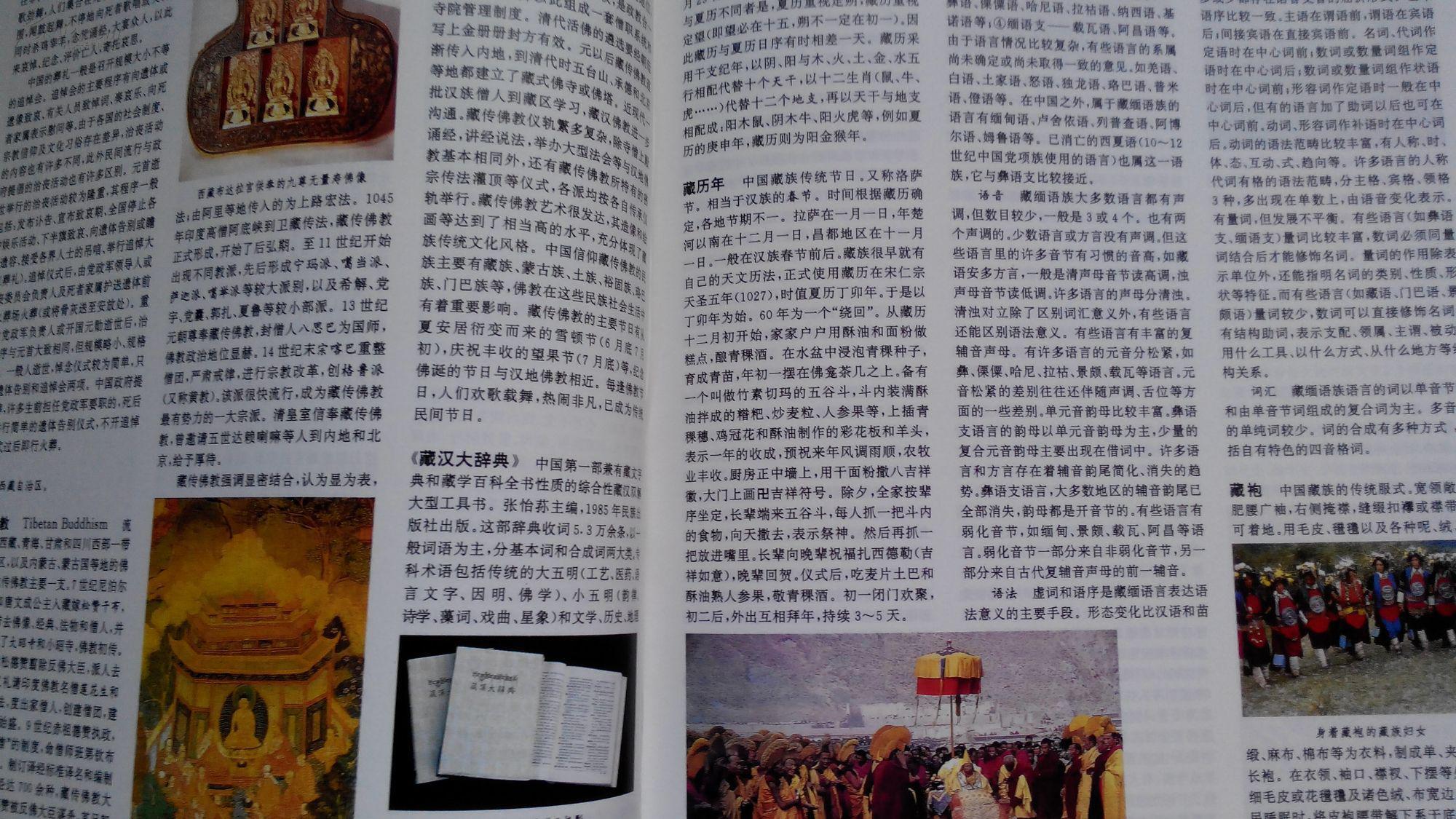 百科全书，百科全书英语