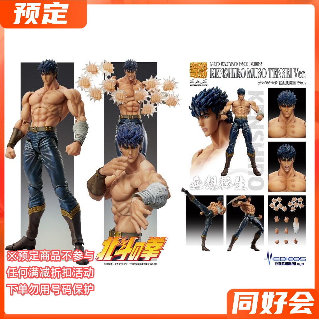 拳四郎，拳四郎是中国人吗