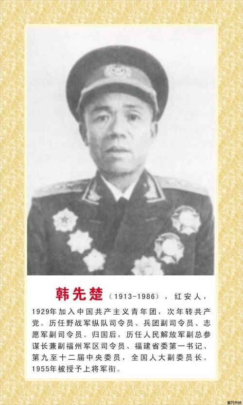 韩先楚，战将韩先电视剧