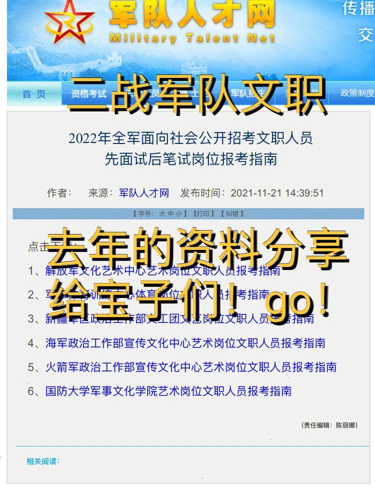 文职是什么，文职是什么编制